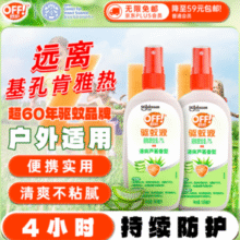 《向往的生活》驱蚊伙伴！庄臣 OFF! 欧护 喷雾驱蚊液100ml*2瓶￥18.36 5.9折 比上一次爆料上涨 ￥3