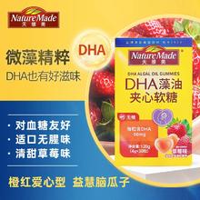 荣获国际美味奖二星奖章！Nature Made 天维美 草莓味DHA藻油夹心软糖30粒￥27