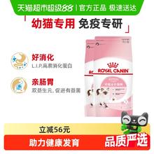 ROYAL CANIN 皇家 K36幼猫猫咪干粮177.04元