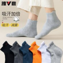 金币到手10.9元！雅鹿吸汗透气中筒袜10双12.1元