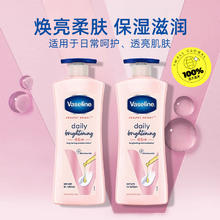 Vaseline 凡士林 烟酰胺身体乳725ml*2滋润保湿补水提亮留香润肤乳51元