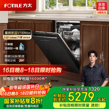 方太 洗碗机家用嵌入式21套灵动碗锅篮3层独立蒸汽消毒02-V16Max券后3955.19元