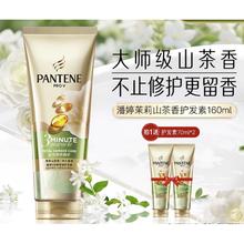 PANTENE 潘婷 护发素三分钟奇迹发膜 70ml+40ml16.9元
