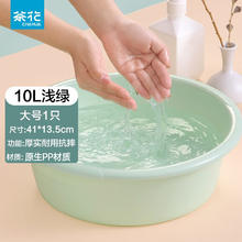 茶花 塑料洗脸盆加厚加深41cm 10L6.4元