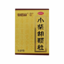 传统中药退烧良方！白云山 小柴胡颗粒 10g*6袋*1盒￥1.70