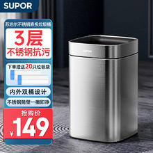 苏泊尔 不锈钢无盖垃圾桶大号客厅厨房卫生间卧室12L银色款券后126.65元