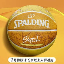 SPALDING 斯伯丁 橡胶篮球 84-610 室内室外通用67.5元