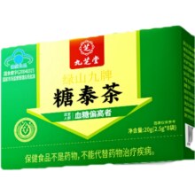 【自营】九芝堂绿山九牌糖泰茶麦冬黄精桑叶玉竹太子参血糖调节降糖茶包9.9元