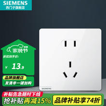 西门子 SIEMENS 皓彩系列 5UB2614-3NC01-1P 五孔二三强电墙面插座 雅白0.01元
