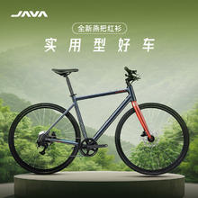 佳沃 JAVA 砾石公路自行车全地形越野瓜车油压碟刹燕把SEQUOIA红衫1094.44元