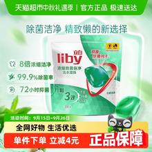 Liby 立白 除菌倍净洗衣凝珠 30颗 日晒清香7.25元