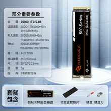 希捷 M.2固态硬盘1TB 2TB 4TB笔记本台式机硬盘SSD酷玩520289元
