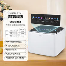 美的 2kg焕净小型迷你全自动内衣煮洗母婴儿童宝宝婴儿洗衣机W券后499元