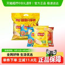 乐事 薯片超值分享装 70g×3 210g