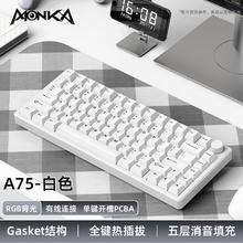 魔咖 MONKA A75 有线铝坨坨机械键盘 纯白 75配列 雪豹轴104.24元