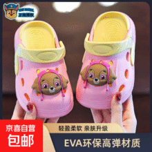 EVA儿童洞洞鞋可爱卡通男童女童包头鞋防滑耐磨透气居家汪汪队 【EVA亲肤防滑升级版】粉色 32 内长20CM4.23元（需领券）