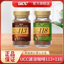 UCC 悠诗诗 冻干速溶纯黑咖啡粉90g瓶装30.6元