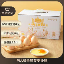 京东PLUS、有券的上：One's Member 1号会员店 可生食标准大码鲜鸡蛋 30枚礼盒装 净重3.6斤券后14.87元