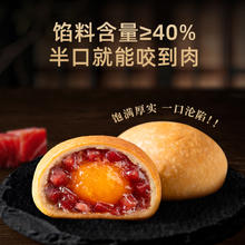 88VIP会员：潘祥记 云腿蛋黄月饼 50g*20枚 散装52.6元