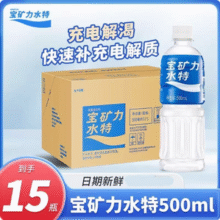 POCARI SWEAT 宝矿力水特 电解质运动饮料500mL*15瓶新低44.7元包邮（2.9元/瓶）
