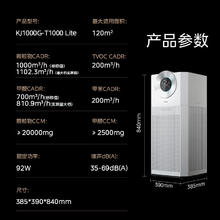 美的 空气净化器新风机风芯系统宠物净化器 KJ1000G-T1000 Lite券后1164.55元