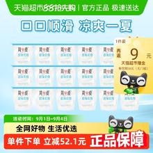 88VIP会员：简爱 原味/莓莓优格酸奶 100%生牛乳发酵 低温酸奶 优质奶源90g*18杯28.13元