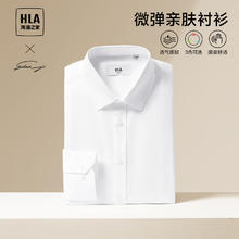 HLA 海澜之家 长袖衬衫男大码商务挺括利落正装衬衣54元