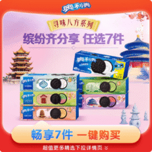 Oreo 奥利奥 薄脆夹心饼干 95g~116g 任选7盒