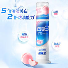 冷酸灵 牙膏 美白抗敏5支650g券后29.9元