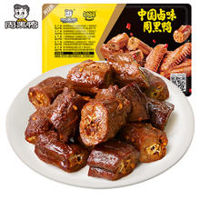 周黑鸭 锁鲜卤鸭脖120g5.82元