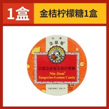 京都念慈菴 润喉糖 60g*1盒 原味枇杷糖