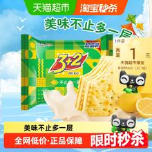 今日必买：康师傅 3+2 苏打夹心饼干 清新柠檬味 375g11.05元