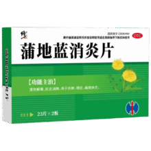 [修正] 蒲地蓝消炎片 0.3g*23片*2板/盒6.9元（需领券，有券1.9）