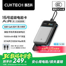 酷态科 PB150S 移动电源 银色 15000mAh 100W229元