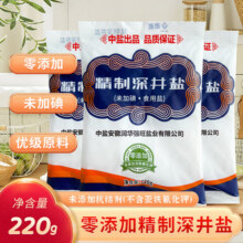 中盐精制深井盐220g 无碘未加碘食用盐 家用甲状腺食盐 未加碘220g*3