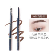 尔木萄 流星极细眉笔 0.08g6.9元