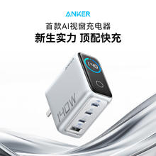 有券的上：安克 Zolo 140W四口氮化镓充电器 智能屏显 银色券后204元
