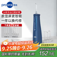 博皓 5025pro 冲牙器 釉蓝色136.89元