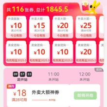 美团外卖：周三加码20减10 28减15 58减20 88减25 限时抢28减18外卖券周三加码28减18限时抢
