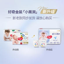HUGGIES 好奇 金装系列 纸尿裤28.8元