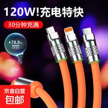 机客数据线三合一充电线一拖三120W快充极客线适用于苹果华为type-c安卓手机平板ipad通用加粗 1.2米券后1元