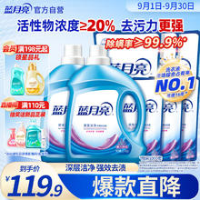 Bluemoon 蓝月亮 深层洁净洗衣液 20斤薰衣草香 强效去污71.91元