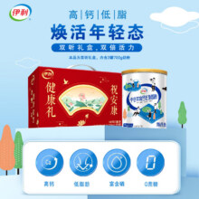 伊利中老年高钙低脂奶粉 富含硒0蔗糖添加奶粉 礼盒700G*269元