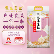 金龙鱼方正长粒香大米5kg×2袋页面价79.9，秒杀直降10元，猫超价到礼金2.79，右上角三点领取淘金币抵扣11.33，88VIP消费券满200-20，凑单到手49.97，折合2.5/斤，近期好价!