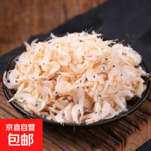 山东虾皮 海鲜虾米干  20g试吃0.31元包邮