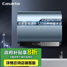 卡萨帝 Casarte 60升电热水器 3.3KW双驱变频速热 CEC6003HD-CM1KAU1 *3599.2元