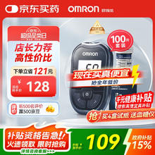 欧姆龙 GH83 血糖仪+100条血糖试纸+100支采血针针头