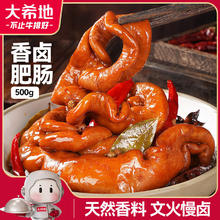 大希地 香卤肥肠500g 免洗熟食卤味红烧猪大肠23.7元（需买4件，需用券）