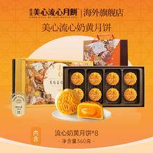 Maxim's 流心奶黄 港式月饼 360g 礼盒装券后245.1元
