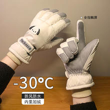 UNCLE WIND 骑行手套 帕恰狗 白色 一对装券后14.8元